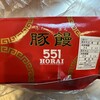 551蓬莱 大津SA(上り)店