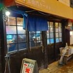 三角山五衛門ラーメン - 外観