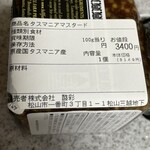 FUKUSHIMAYA TASTING MARKET - 自宅で撮影