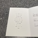 アニエルドール - メニュー