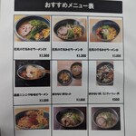 Ramen Sapporo Ichiryuuan - 