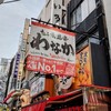 たこ焼き道楽 わなか 道頓堀店