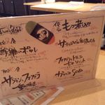 俺のやきとり - 