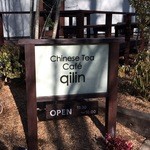 qilin - チーリンと読むんだよぉ。麒麟という意味。。