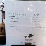 qilin - ランチメニュー