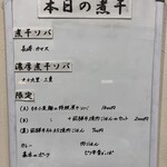 ヌードル＆スパイスカレー 今日の1番 - 