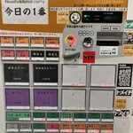 ヌードル＆スパイスカレー 今日の1番 - 