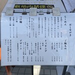 麺屋 そにどり - 