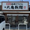 Marugame Seimen - 