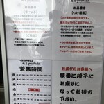 鴨出汁中華蕎麦 麺屋yoshiki - 