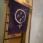 かしわや 人形町 - 