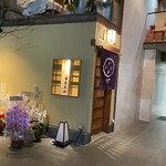 かしわや 人形町 - 