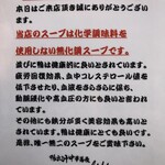 鴨出汁中華蕎麦 麺屋yoshiki - 