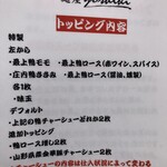 鴨出汁中華蕎麦 麺屋yoshiki - 