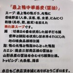 鴨出汁中華蕎麦 麺屋yoshiki - 