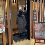 越後秘蔵麺　無尽蔵 - 