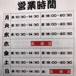 鴨出汁中華蕎麦 麺屋yoshiki - 