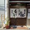 千とせ 本店