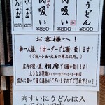 千とせ - 2024年3月