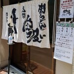千とせ 本店 - 