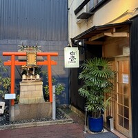 割烹 白鷹 - 外観