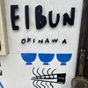 OKINAWA SOBA EIBUN
