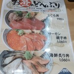 Sushi Sake Sakana Sugidama - 