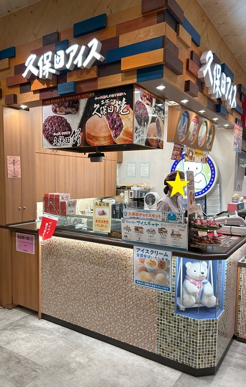 写真 : 久保田アイス - 薊野/ジェラート・アイスクリーム | 食べログ