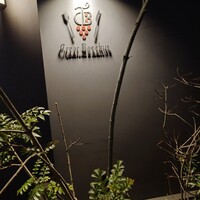 クレアバックス - 