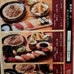 Sushi Sakana Isshin - 