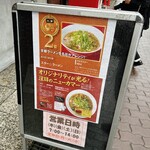 スター ラーメン - 