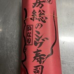 三代目 茂蔵 豆富 - 