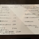 鉄板ビストロ GAKU - 