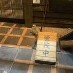 はかた商店 - 