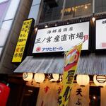 浅草 とりひろ - 外観　