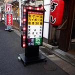 浅草 とりひろ - 外観　