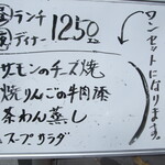 ビストロ やまもと - メニュー