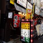 浅草 とりひろ - 外観　