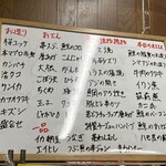 立呑み処 入部酒店 - 本日のおすすめ