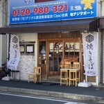 あづま商店 - 