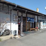 魚河岸 丸天 - 店頭です