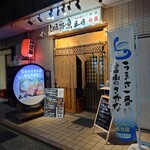 ヤットルゾー五條 - 