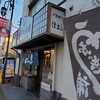 十五夜本店