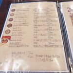 トマト - メニュー