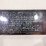 トマト - メニュー