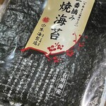 山本海苔店 - 料理写真: