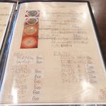 トマト - メニュー