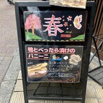小麦と酵母 濱田家 - メニュー