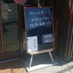 キッチン ブルー グローブ - 本日の日替わり