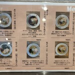 タカラヤ - 2024-03現在のメニュー表です